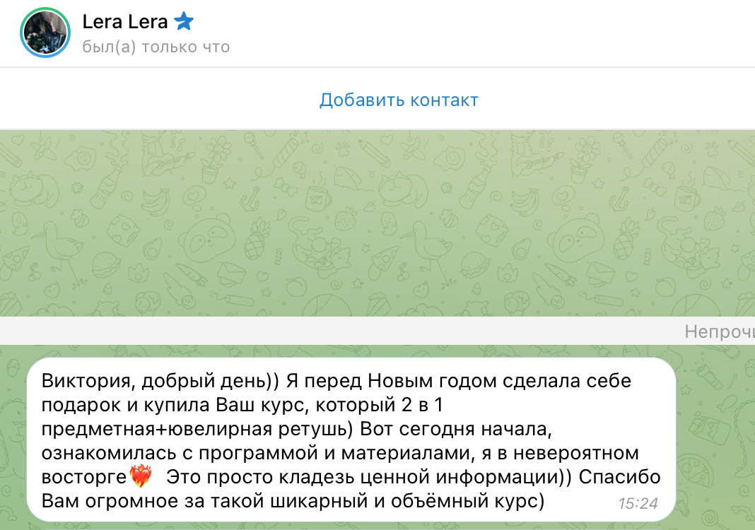 Курс «Предметная ретушь». Уроки по фотошопу простым языком