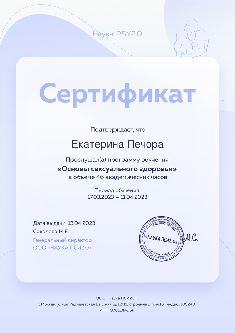 Кризисный и телесно-ориентированный психолог в Москве Печора Катерина✨