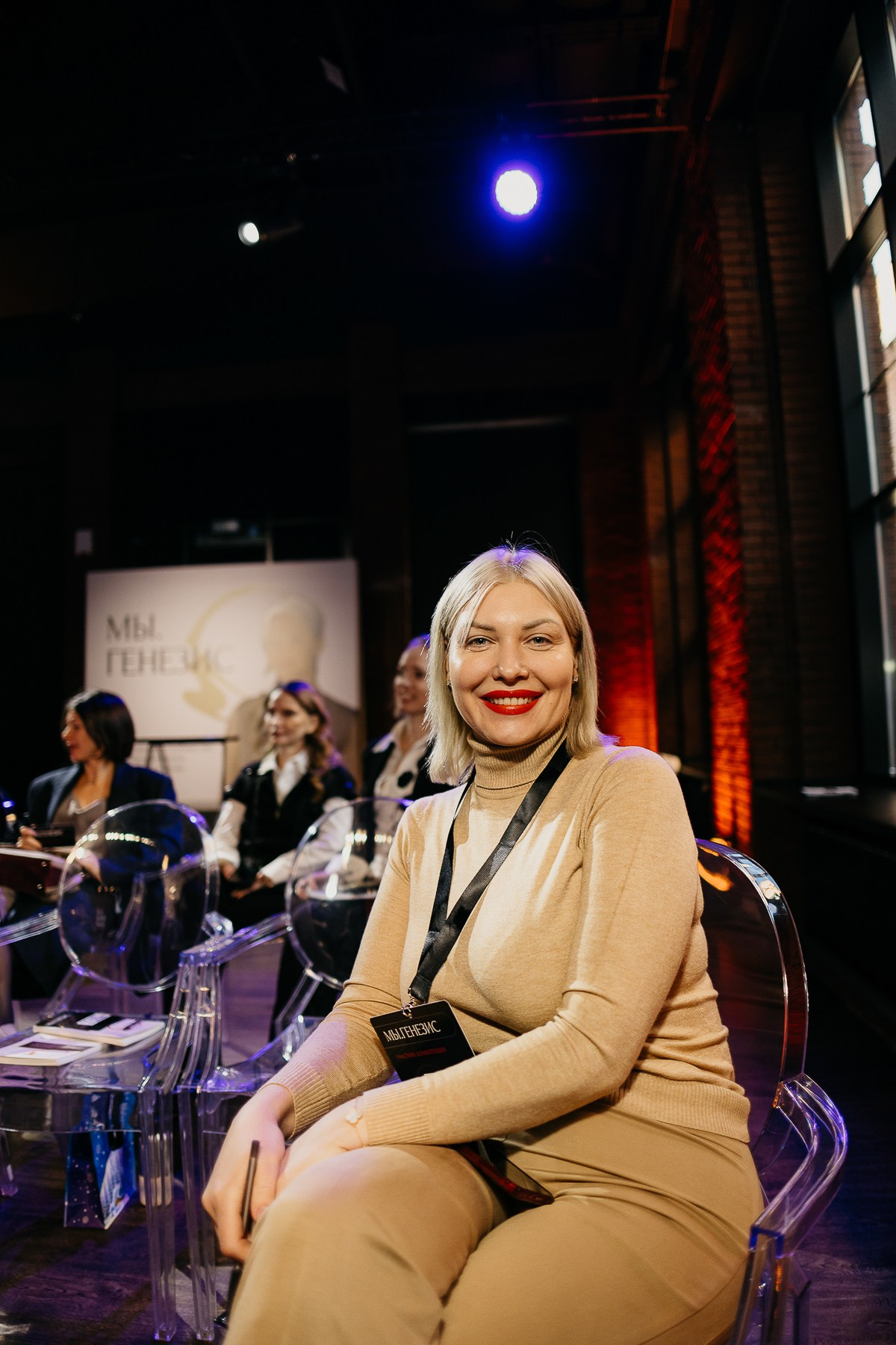 Конференция Генезис (1). Фотограф Мария Тимофеева | Москва