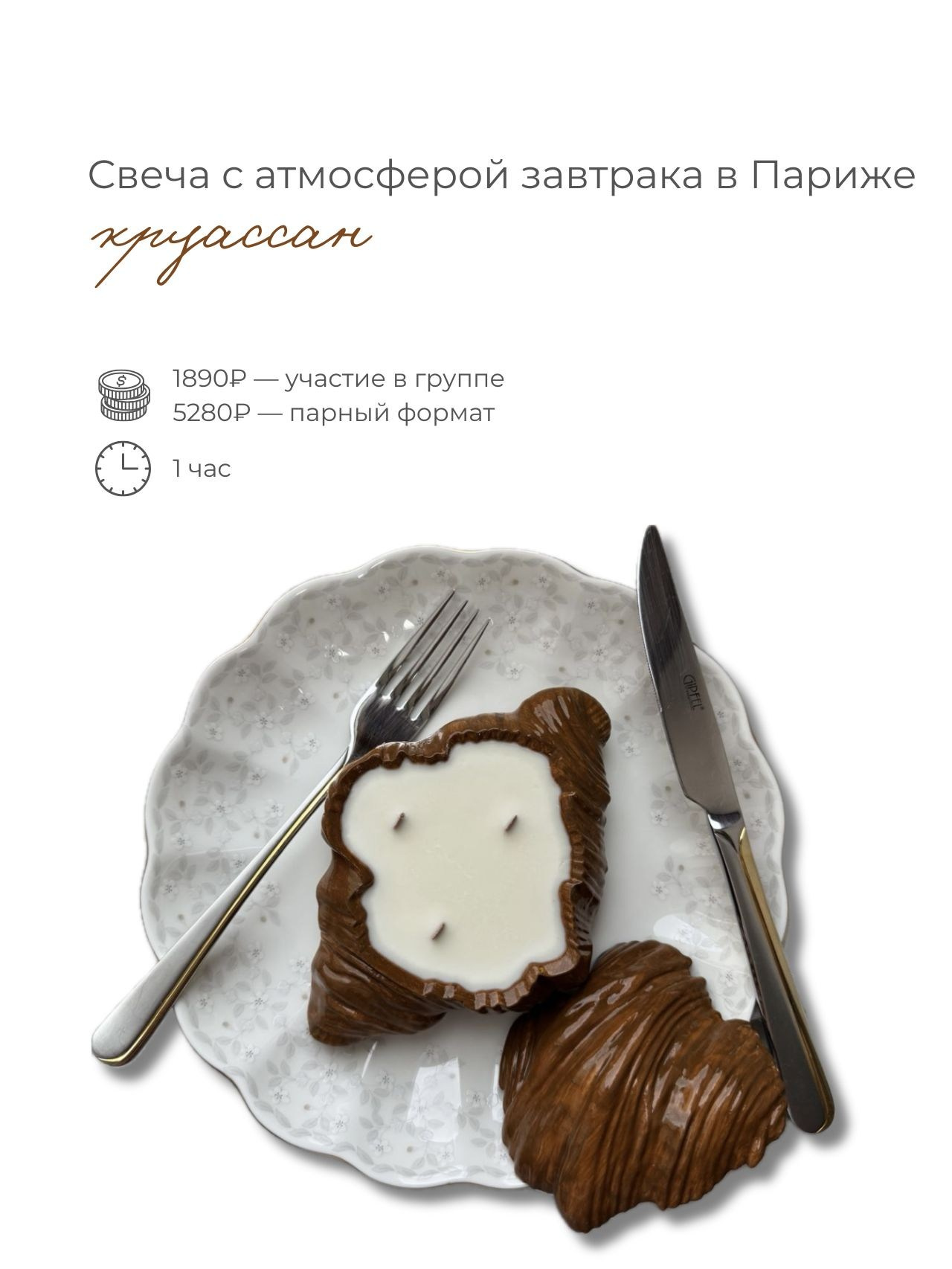 Групповые мастер-классы по свечам в Казани | AROMALAGE