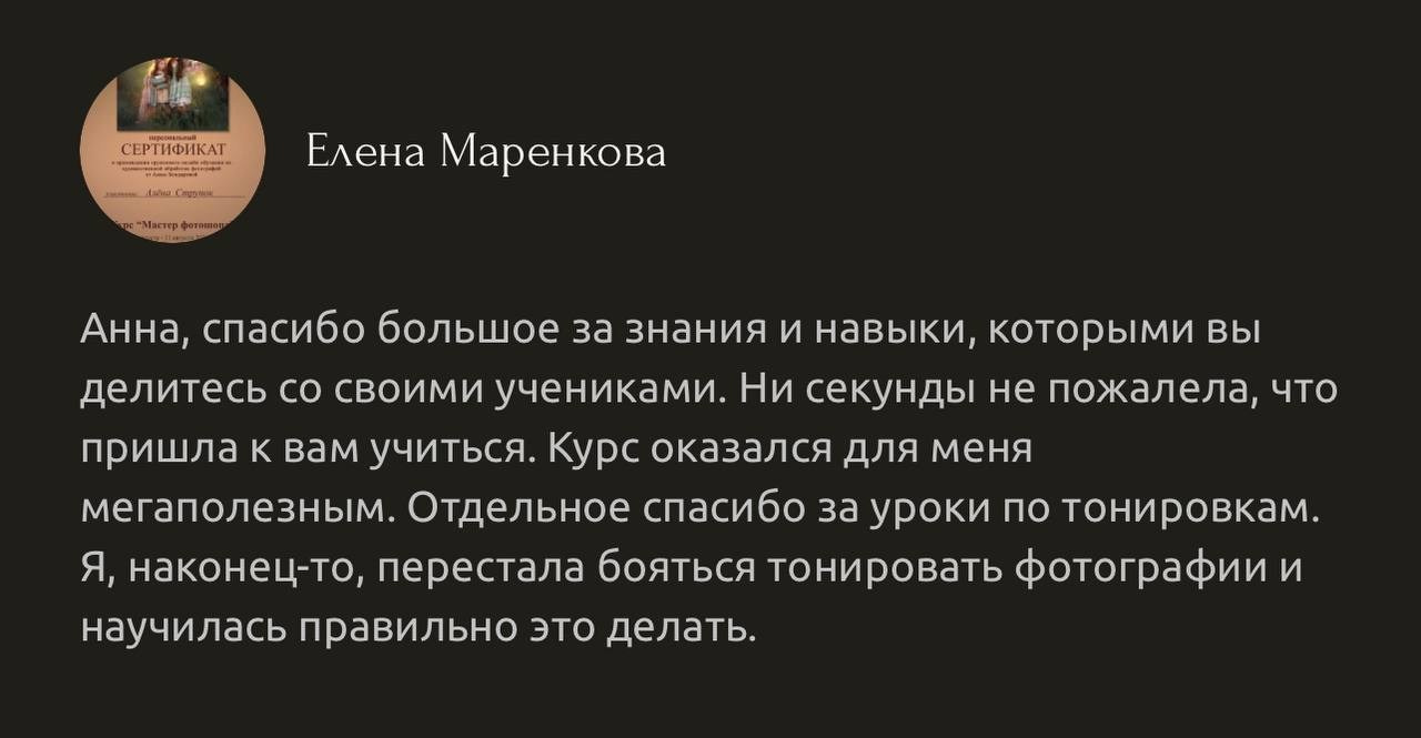 5 УРОКОВ по художественным тонировкам. Анна Бондарева — детский и семейный фотограф, обучение фотографии. Кавказские Минеральные Воды, Пятигорск