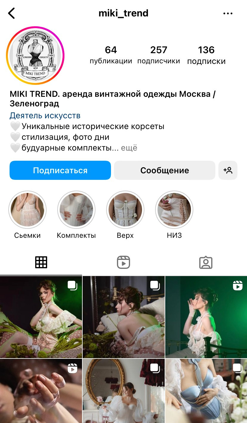 Образ на утро невесты. Фотограф Москва. Шульгинова Ольга