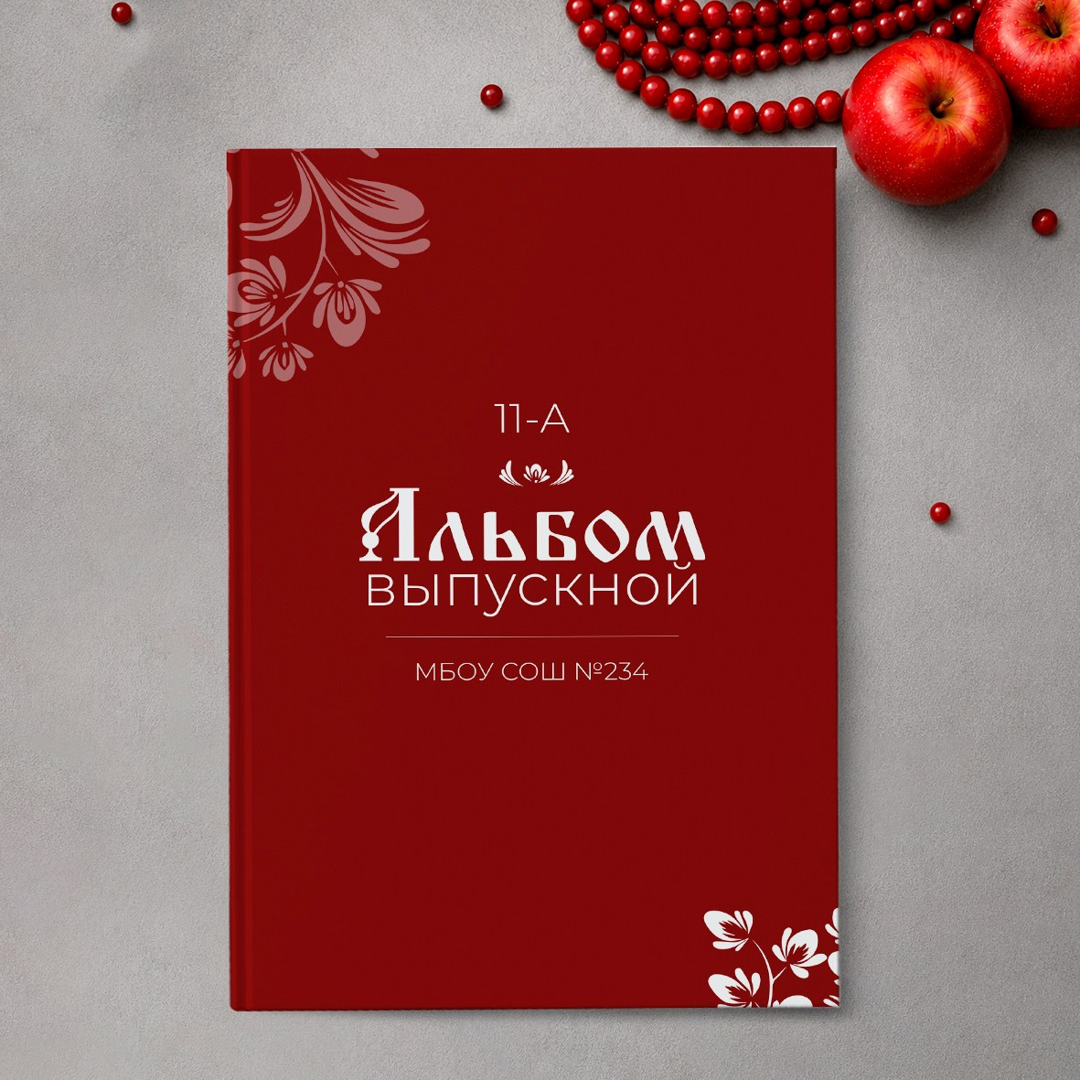 Школьные фотоальбомы во Владимире и области Курицына Ирина