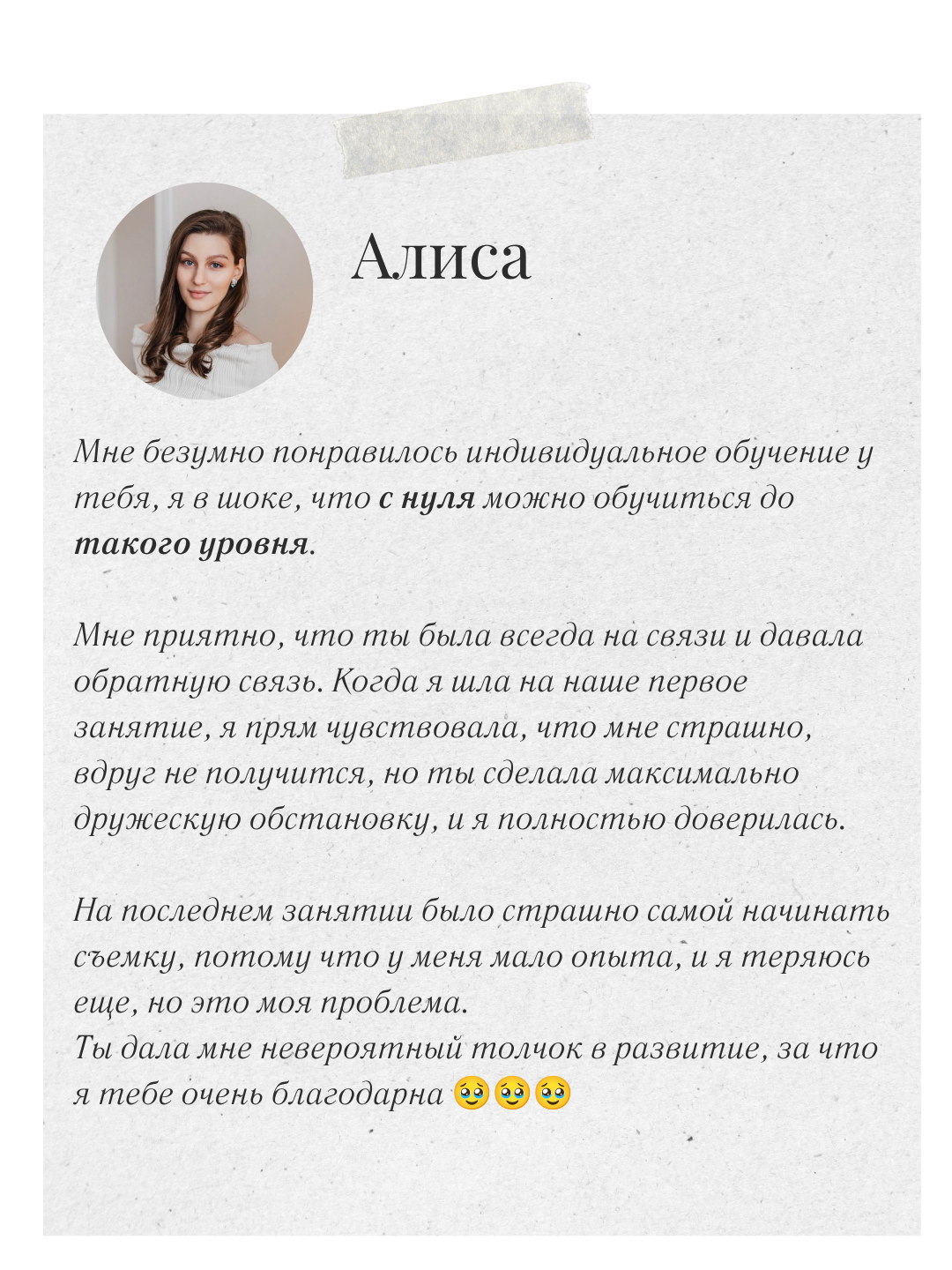 Индивидуальное обучение. Портретный фотограф Москва Валерия Вальтер