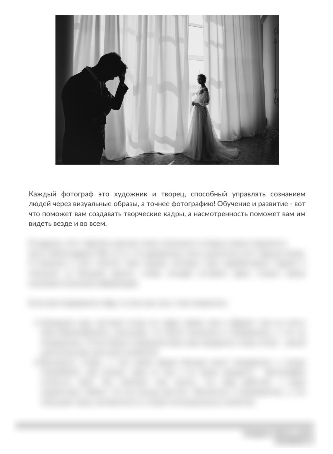 Образовательные материалы