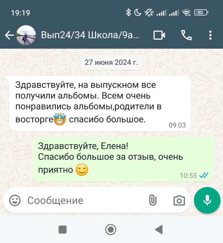 Выпускные альбомы Красноярск - отзывы студия СИГМА