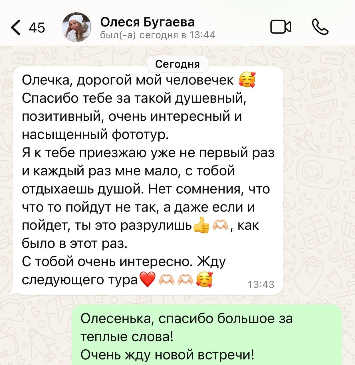 Фототур «Свет янтаря в сердце Балтики». Ольга Котова