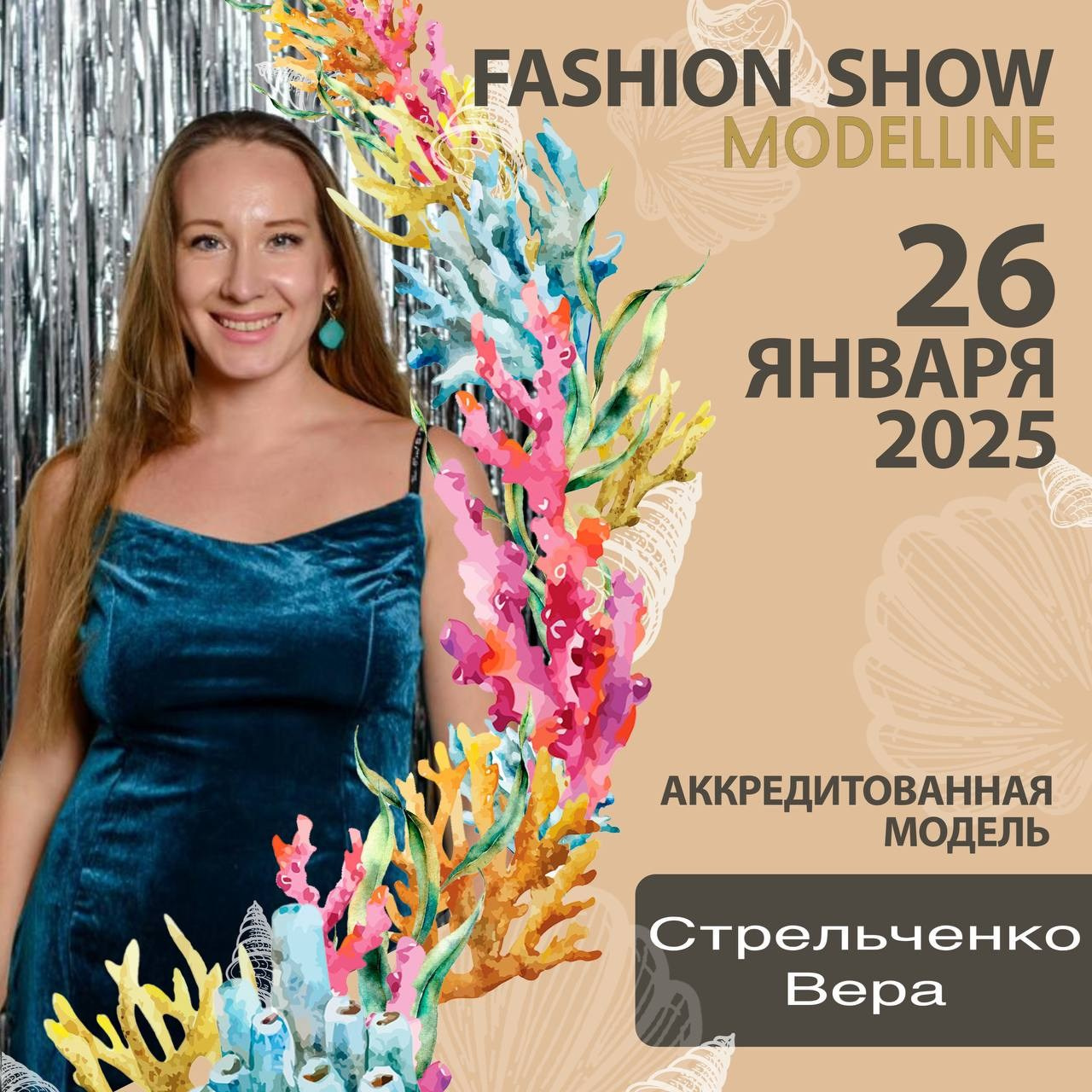 Показы. Модельное Агентство