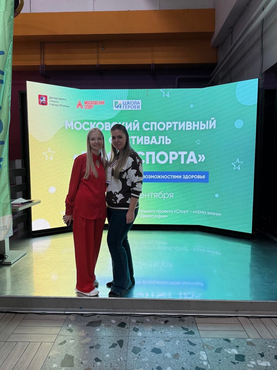 Фестиваль III «Георги Спорта» от НКО ШКОЛА ГЕРОЕВ, батутного центра «В НЕБО и галереи „Осторожно Хрупкое“». Декор для дома