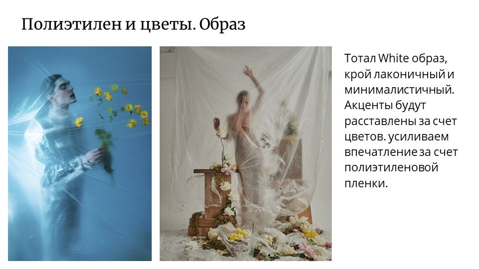 Пленка — Черное и белое