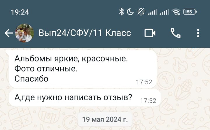 Выпускные альбомы Красноярск - отзывы студия СИГМА
