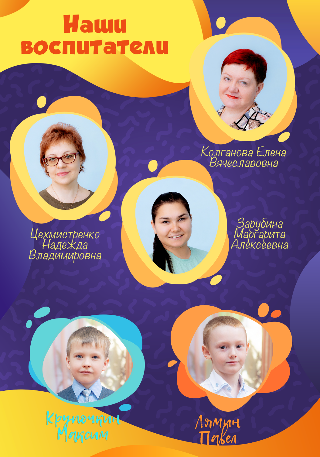 Детский сад. Семейный и свадебный фотограф и видеограф в Туле и Москве