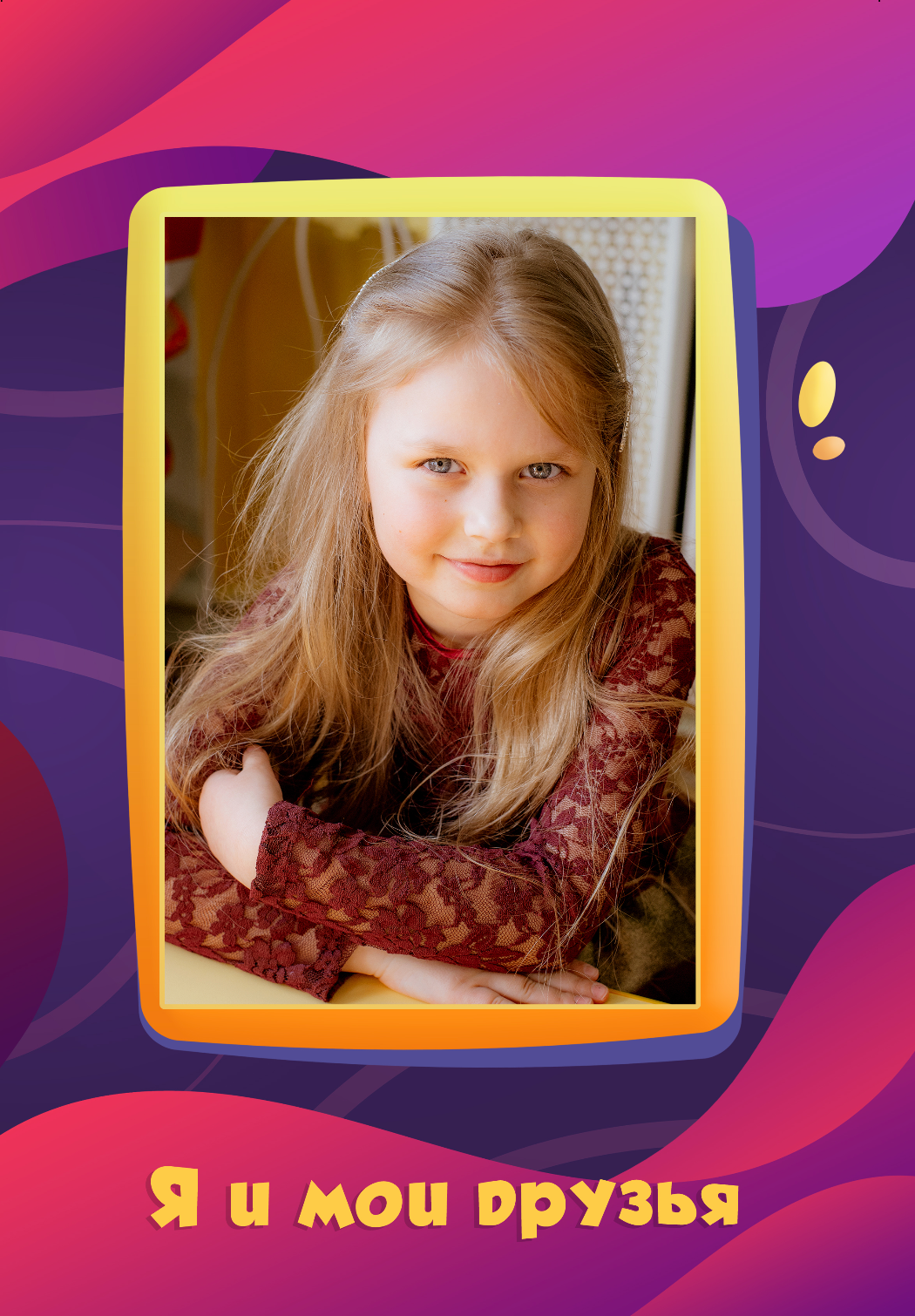 Детский сад. Семейный и свадебный фотограф и видеограф в Туле и Москве