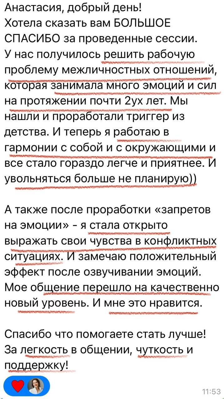 Психолог и психотерапевт Дариенко Анастасия