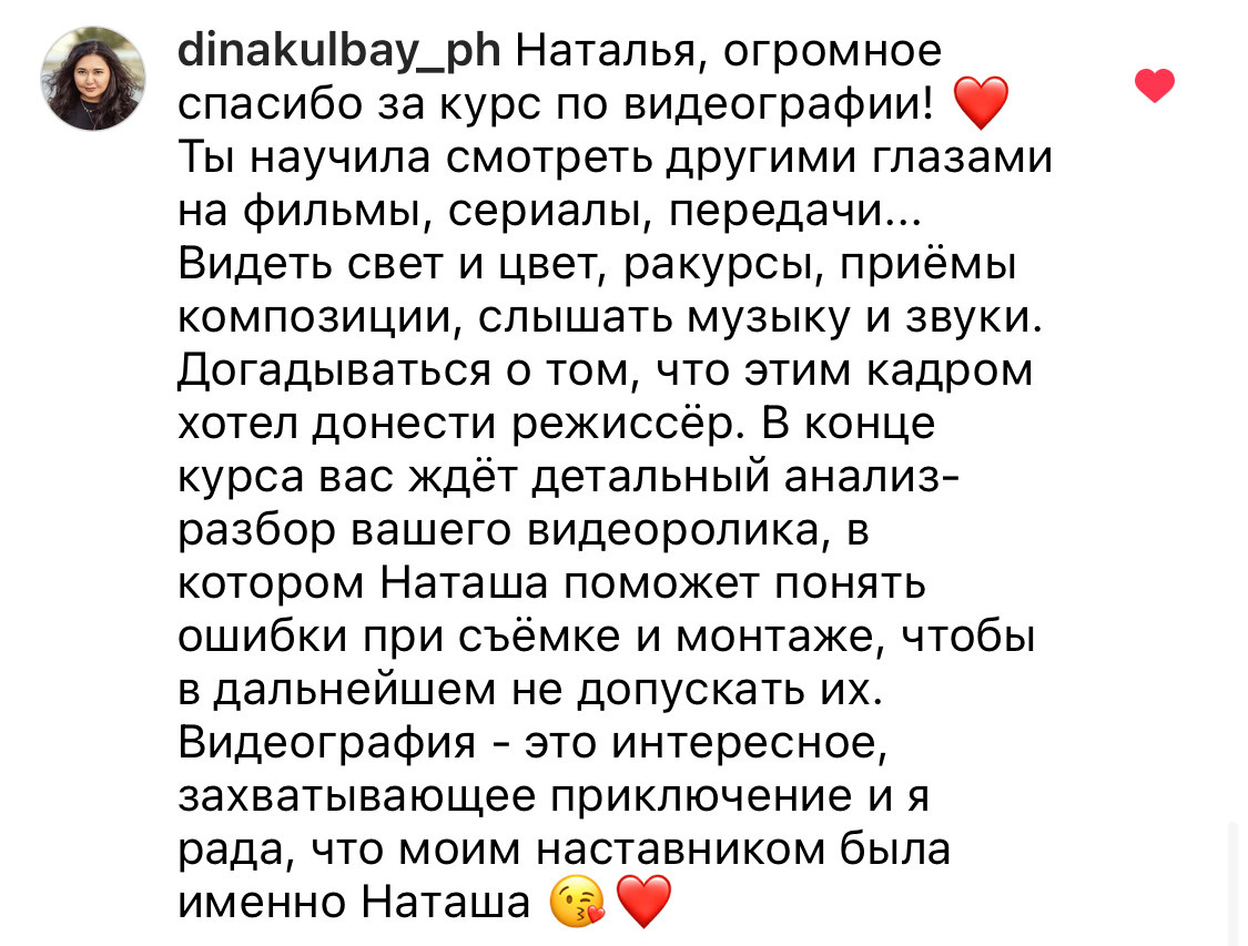 Онлайн-курс по видео (вебинар). Наталья Рапопорт. Онлайн-курсы по фотографии и съемке видео