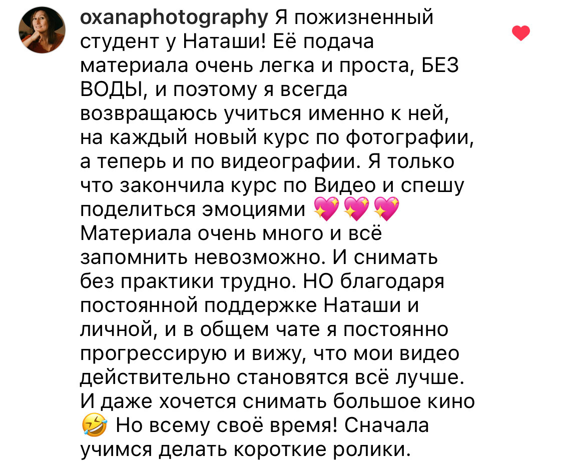 Онлайн-курс по видео (вебинар). Наталья Рапопорт. Онлайн-курсы по фотографии и съемке видео