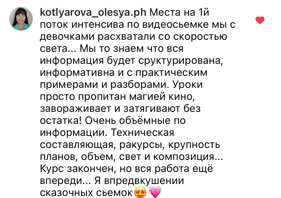 Онлайн-курс по видео (вебинар). Наталья Рапопорт. Онлайн-курсы по фотографии и съемке видео