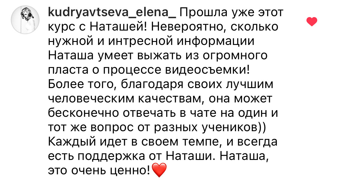 Онлайн-курс по видео (вебинар). Наталья Рапопорт. Онлайн-курсы по фотографии и съемке видео