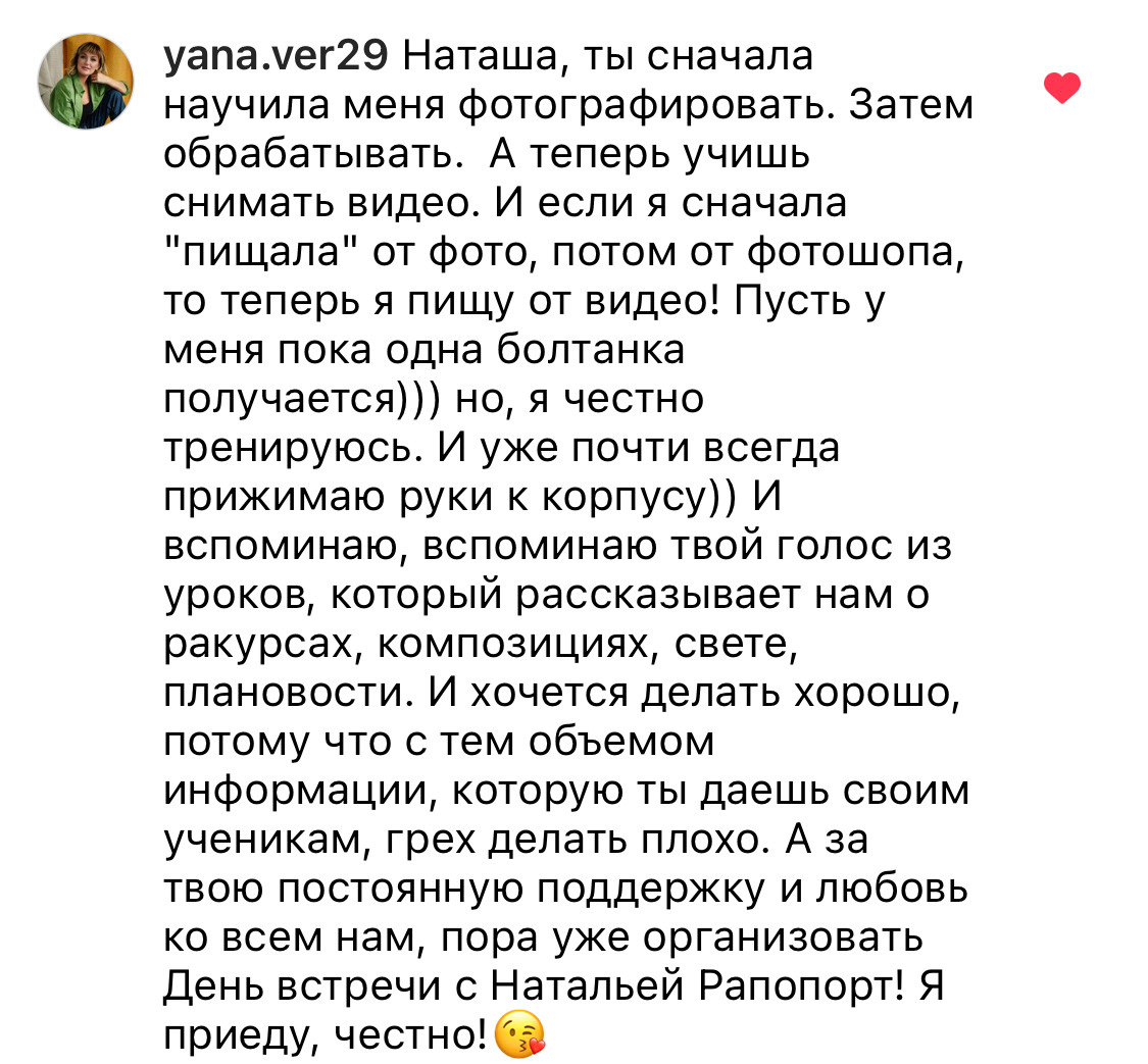 Онлайн-курс по видео (вебинар). Наталья Рапопорт. Онлайн-курсы по фотографии и съемке видео