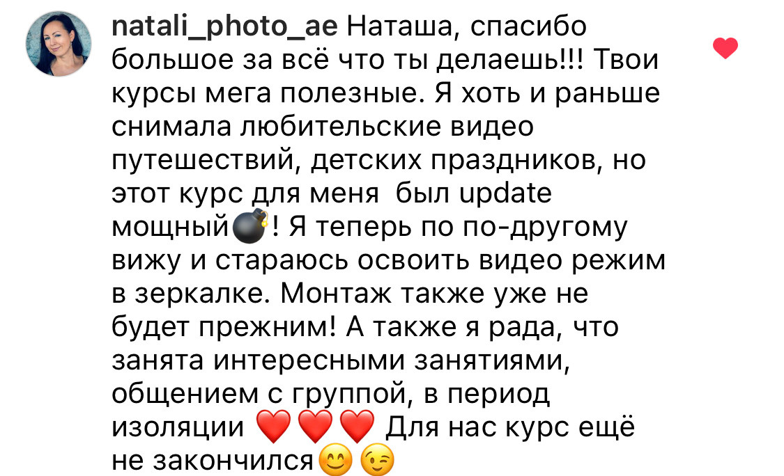 Онлайн-курс по видео (вебинар). Наталья Рапопорт. Онлайн-курсы по фотографии и съемке видео