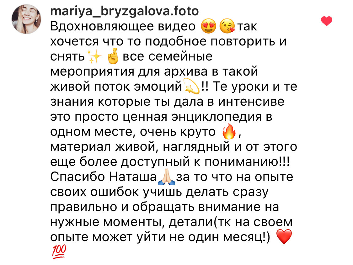 Онлайн-курс по видео (вебинар). Наталья Рапопорт. Онлайн-курсы по фотографии и съемке видео