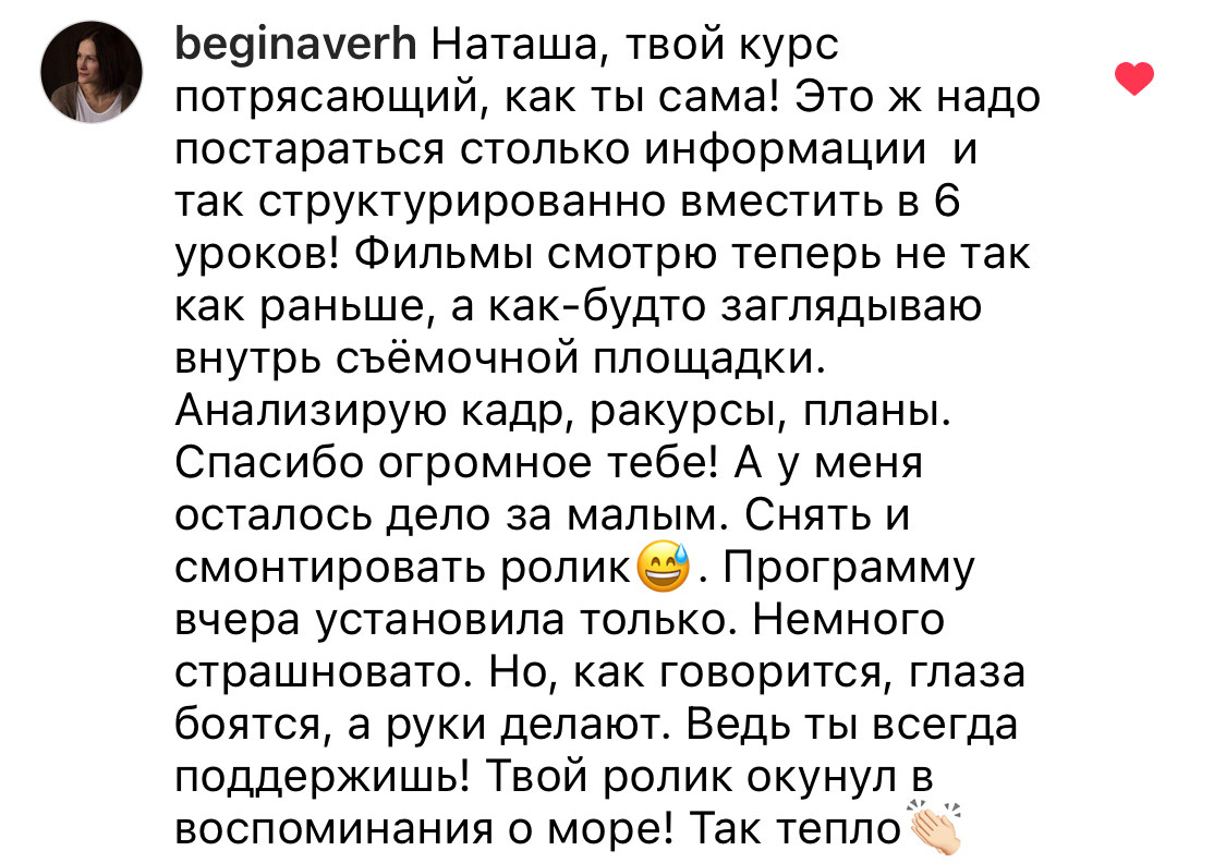 Онлайн-курс по видео (вебинар). Наталья Рапопорт. Онлайн-курсы по фотографии и съемке видео