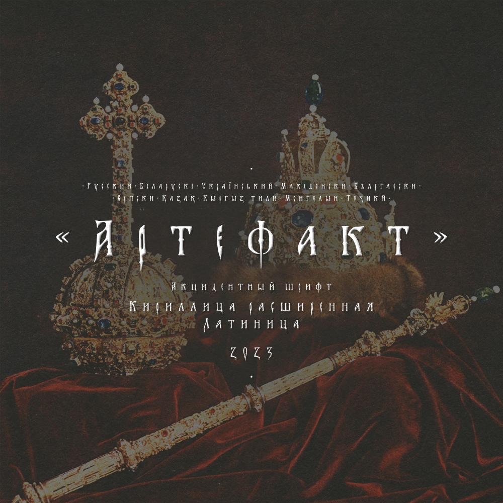 Купить Шрифт. Нарисую леттеринг, принты, шрифты, логотипы