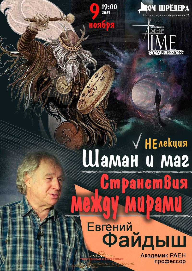 Академия «Пространство. Время. Человек» проектная деятельность Фонда «Дом Шрёдера». Дом Шрёдера