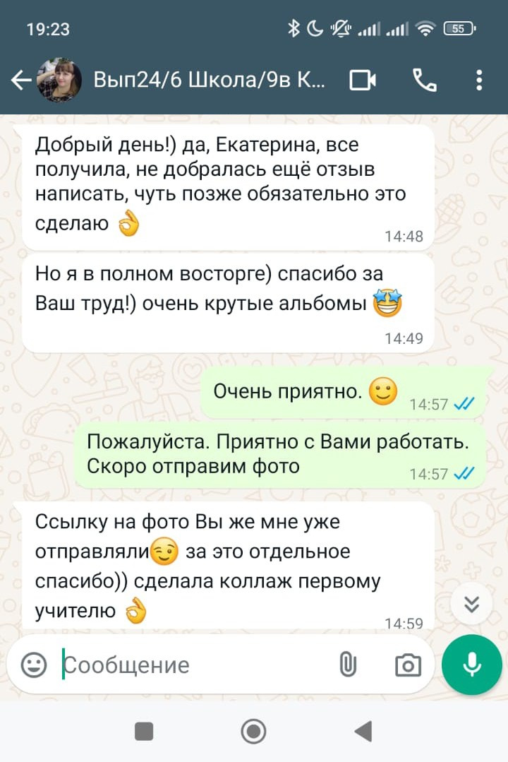 Выпускные альбомы Красноярск - отзывы студия СИГМА