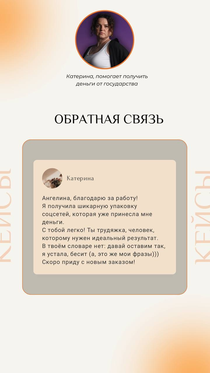 Стратегическая консультация от маркетолога. Ангелина Темирова