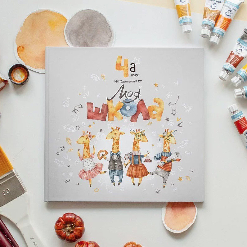 Дизайн «Жирафики» 20*20. Фабрика выпускных альбомов