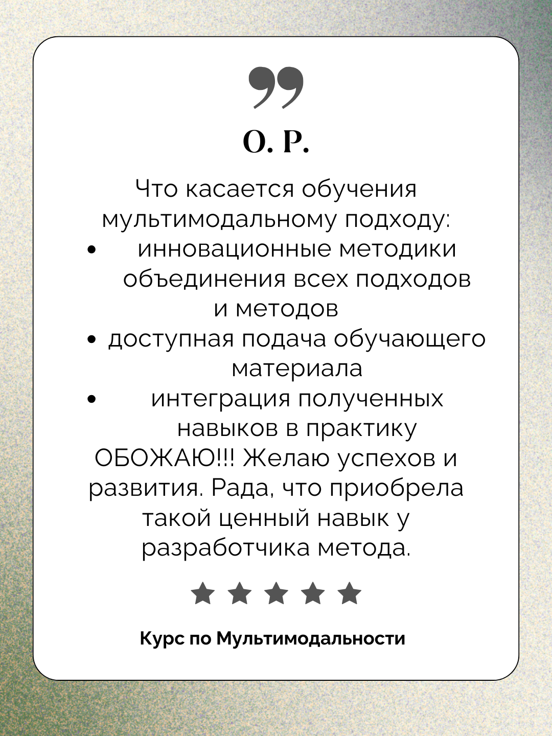 Курс «Тревога: модель глубинных изменений». Мультимодальный психотерапевт Мила Кудрякова