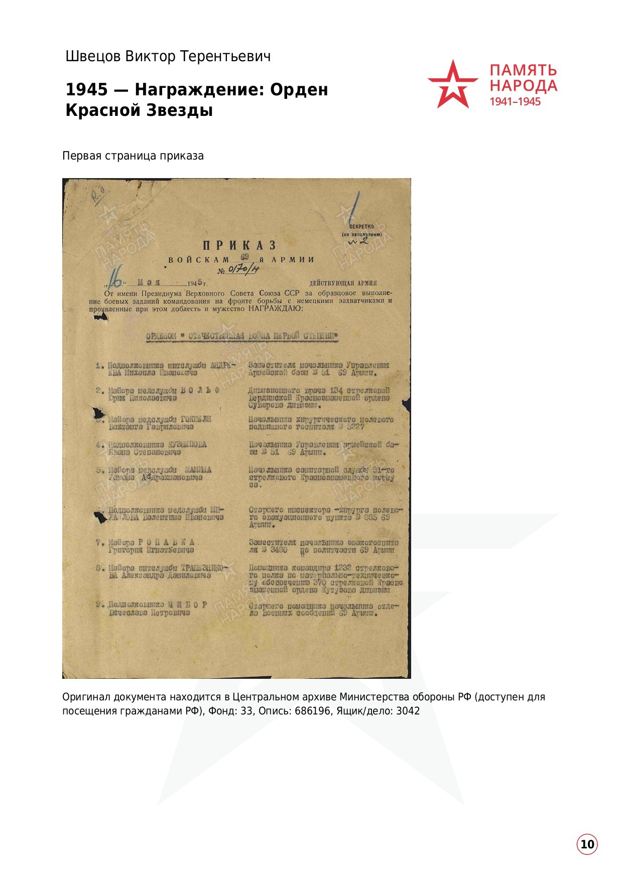 Швецов Виктор Терентьевич. НРОО КЦ "Собаковод"