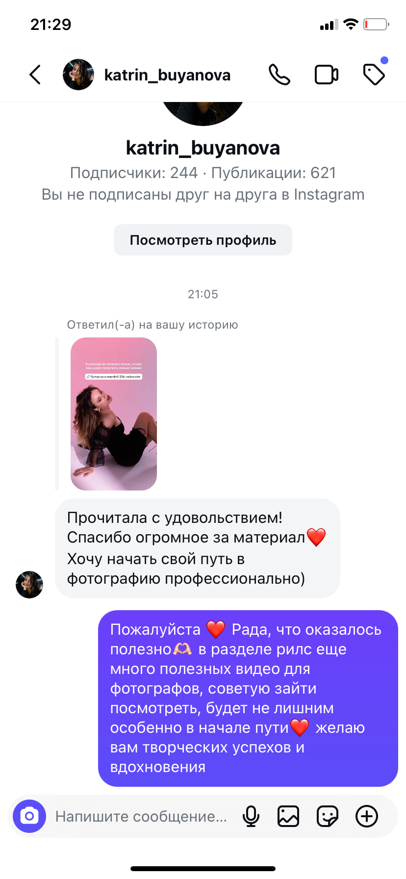 Мини-курс фотограф с 0. Дьячкова Мария фотограф