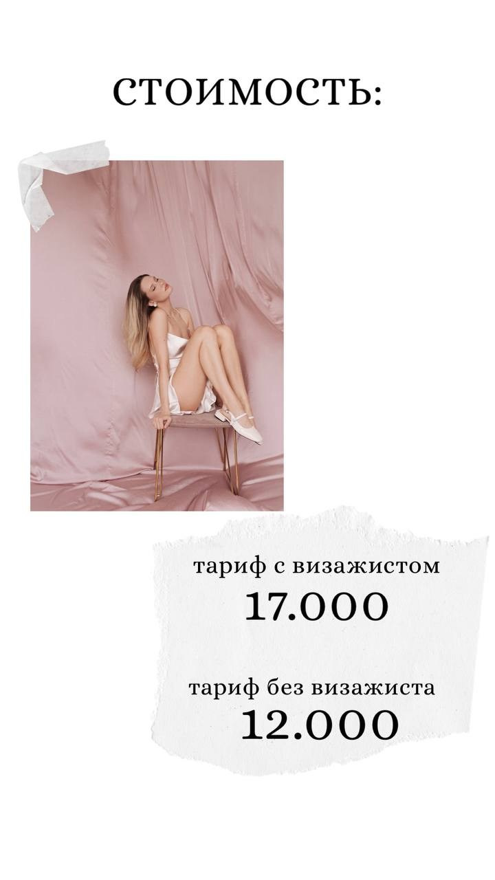 Фотограф Москва | gyuzeliaaa.ph