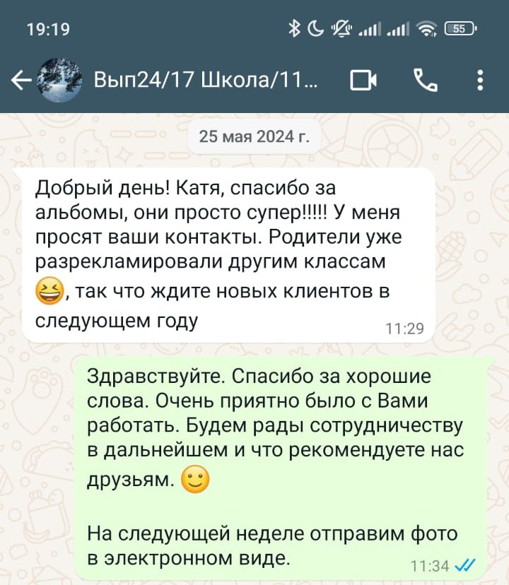 Выпускные альбомы Красноярск - отзывы студия СИГМА