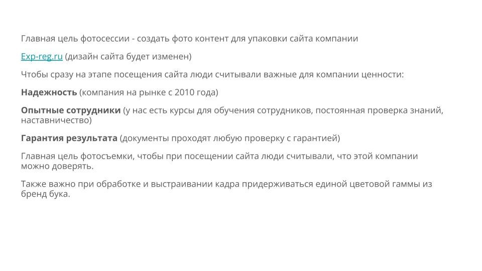 Контент съемка для среднего бизнеса