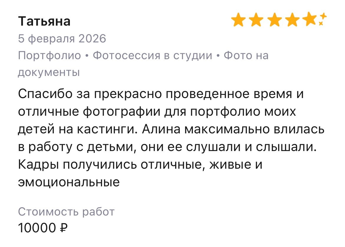 Портретный и репортажной фотограф в Москве