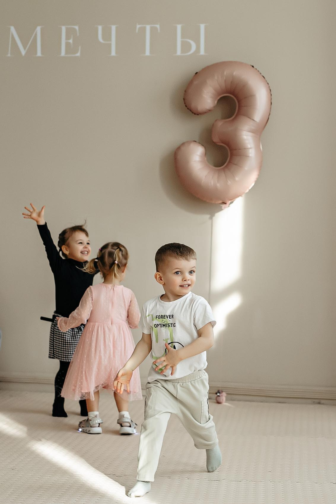 Детский день рождения в Мечты. Владивосток семейный фотограф Александр Степанов