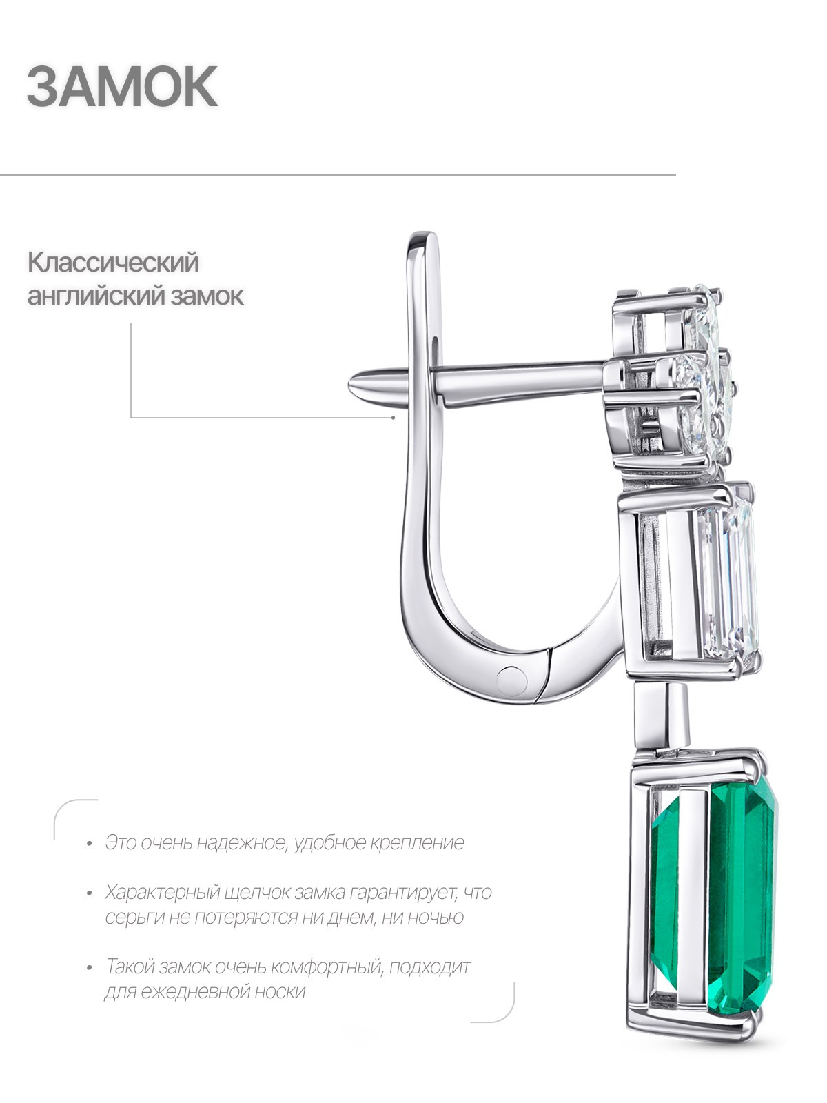 Карточка товара для маркетплейсов с инфографикой на фото серьги с изумрудами на белом фоне