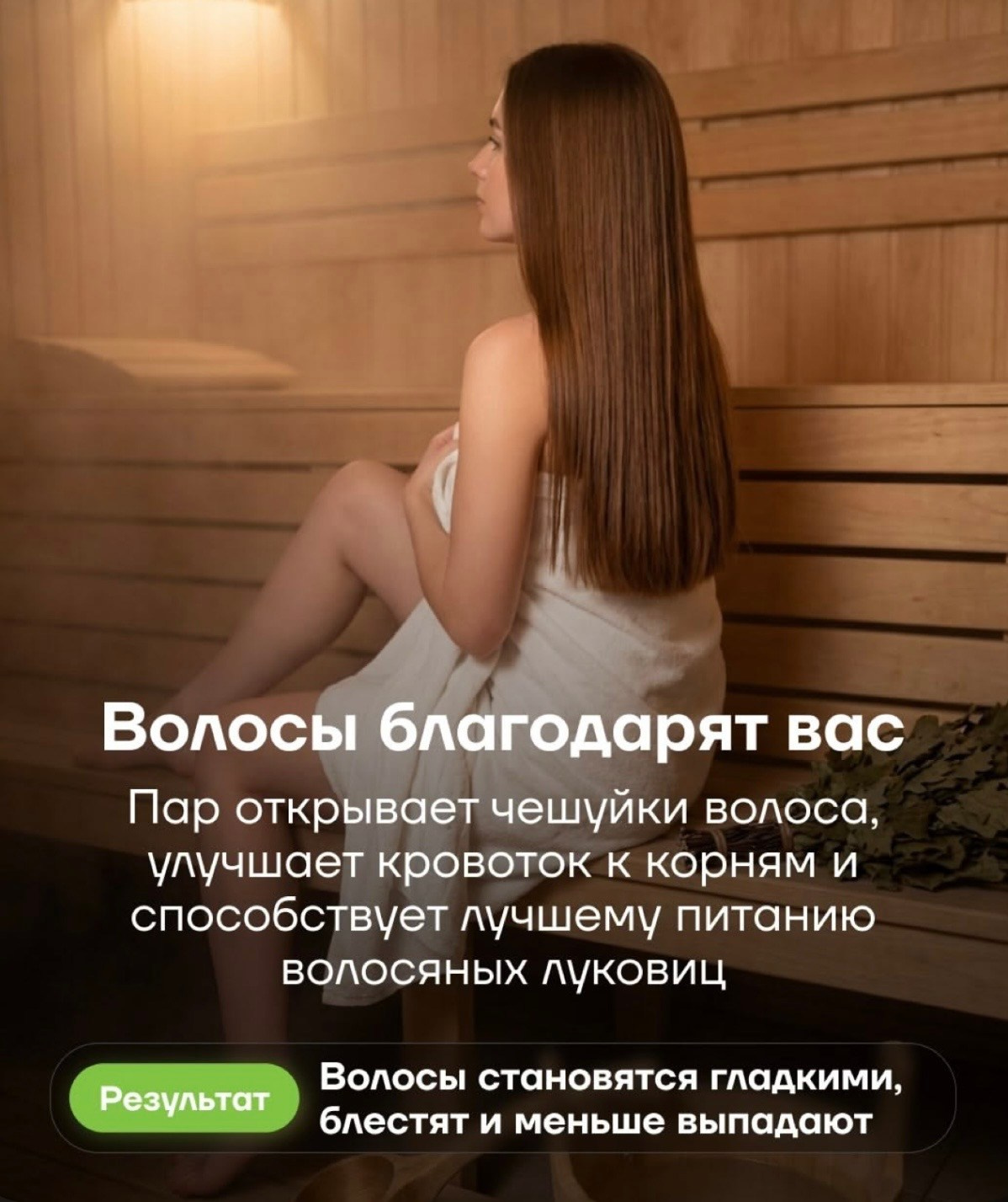 WELLNESS SPA PRIME ERA