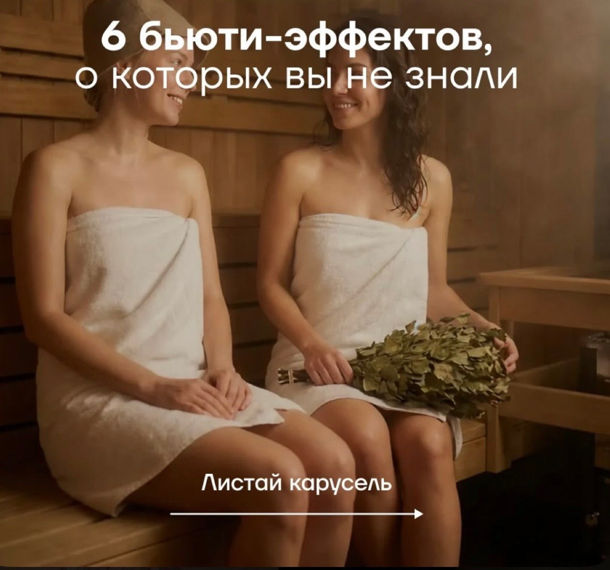 WELLNESS SPA PRIME ERA