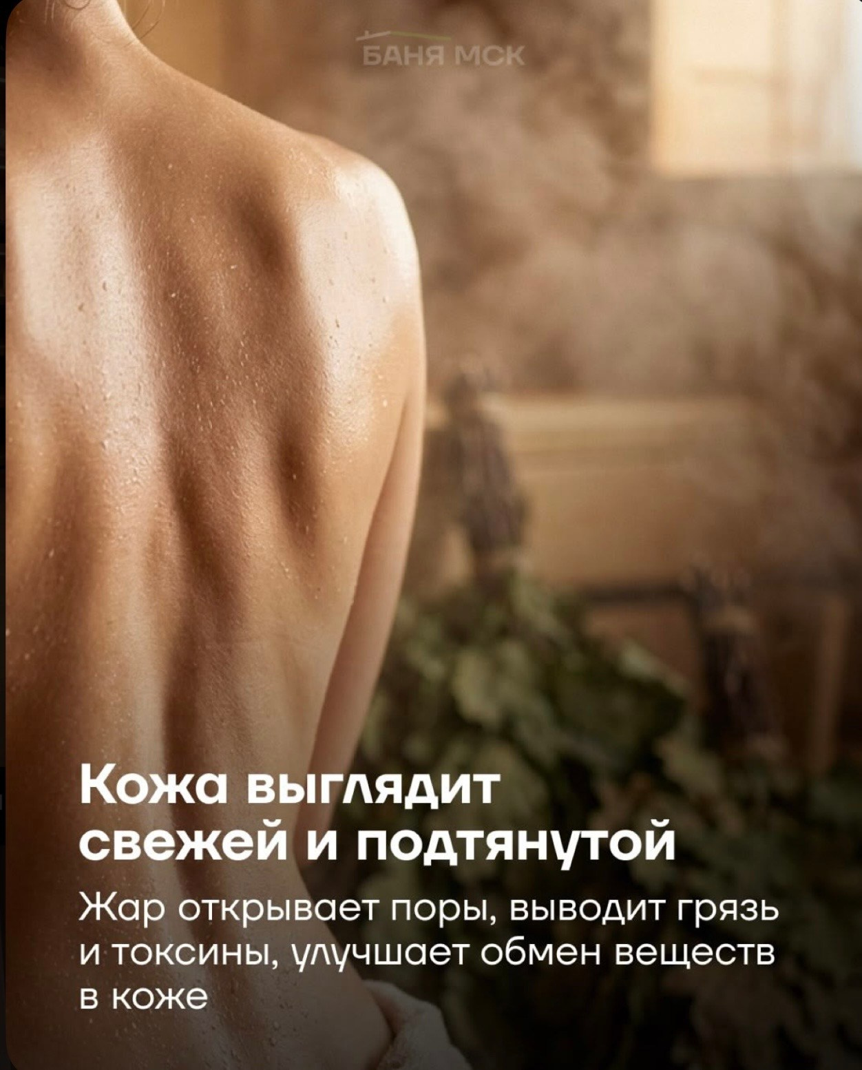 WELLNESS SPA PRIME ERA