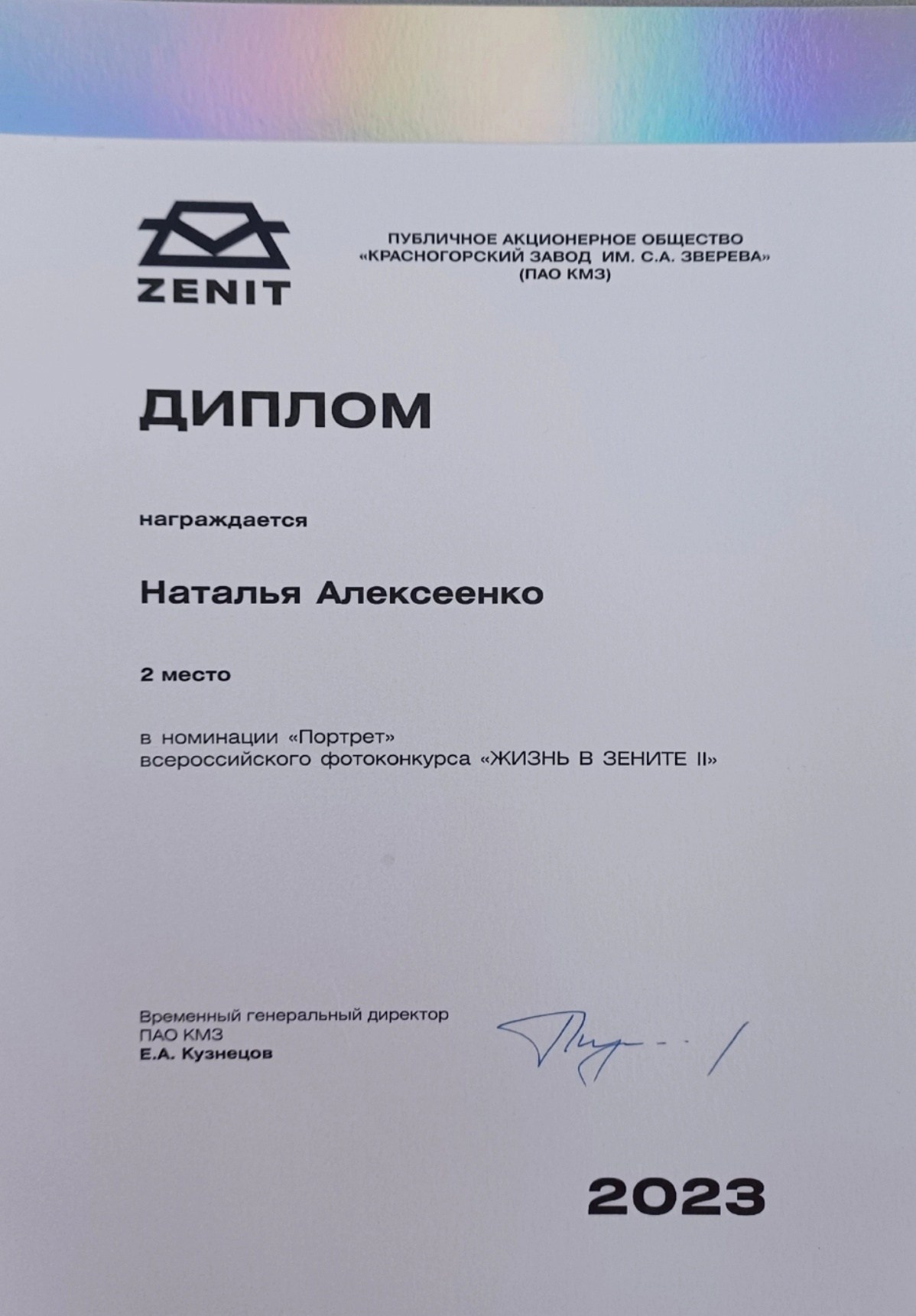 Творческий путь. Наталья Алексеенко. Фотохудожник в Москве. Репортаж, портрет, стрит