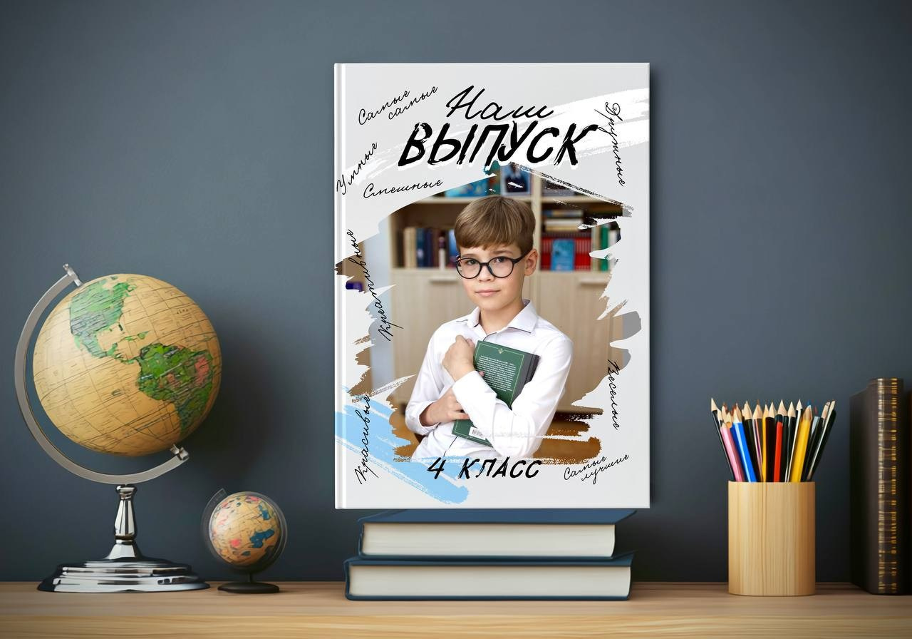 1-4 класс. Детский и семейный фотограф