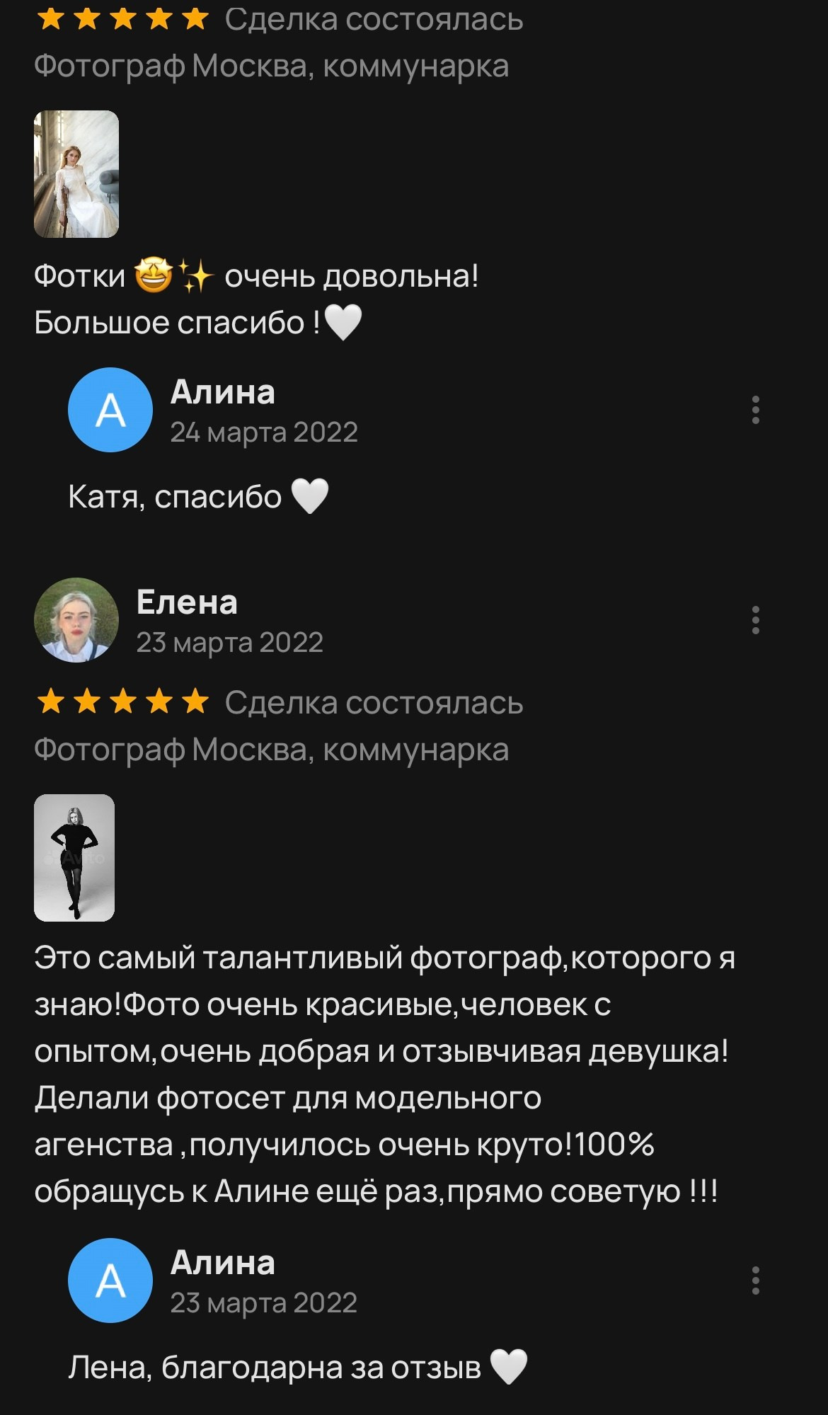 Портретный и репортажной фотограф в Москве