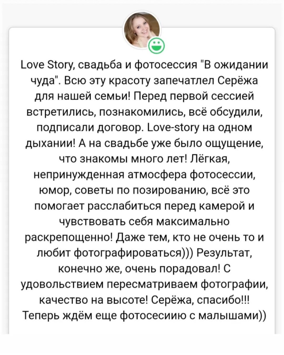 Обо мне. Свадебный фотограф Сергей Разгоняев | Саратов