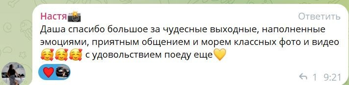 Авторский Блог-тур «Магия летней Абхазии». Авторские Фототуры и Фотосессии Крыму. Фотограф Дарья Исаенко