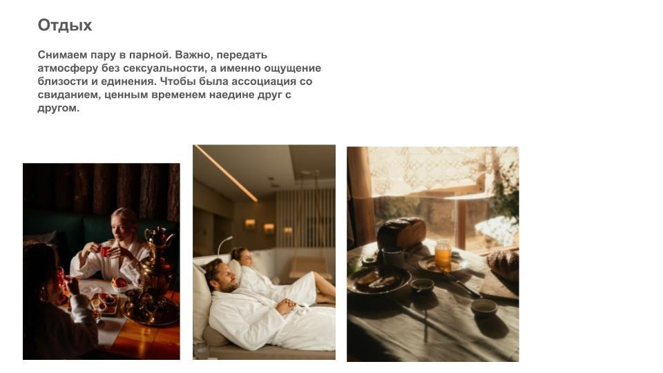 Профессиональная съемка в СПб для банного комплекса