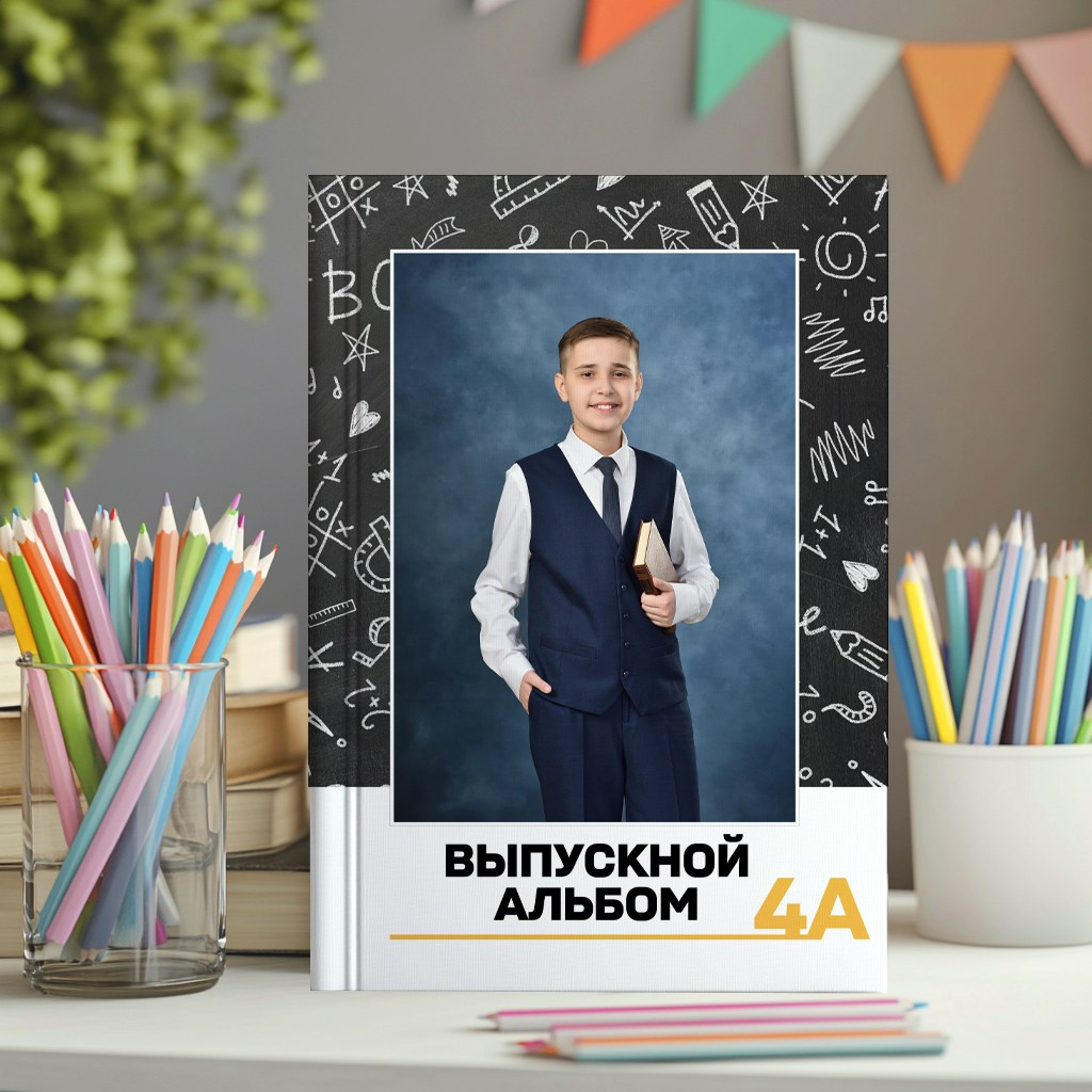 Выпускные альбомы для 4 классов